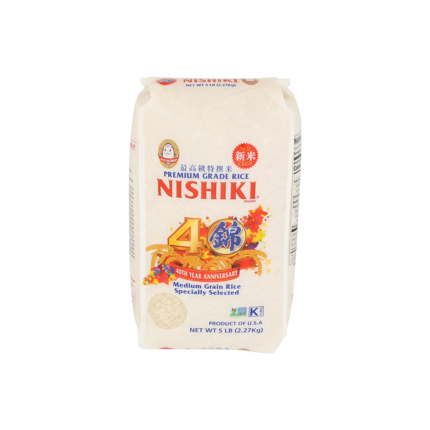 Nishiki Premium Rice Medium Grain - 5 Pound Image 1 of 4